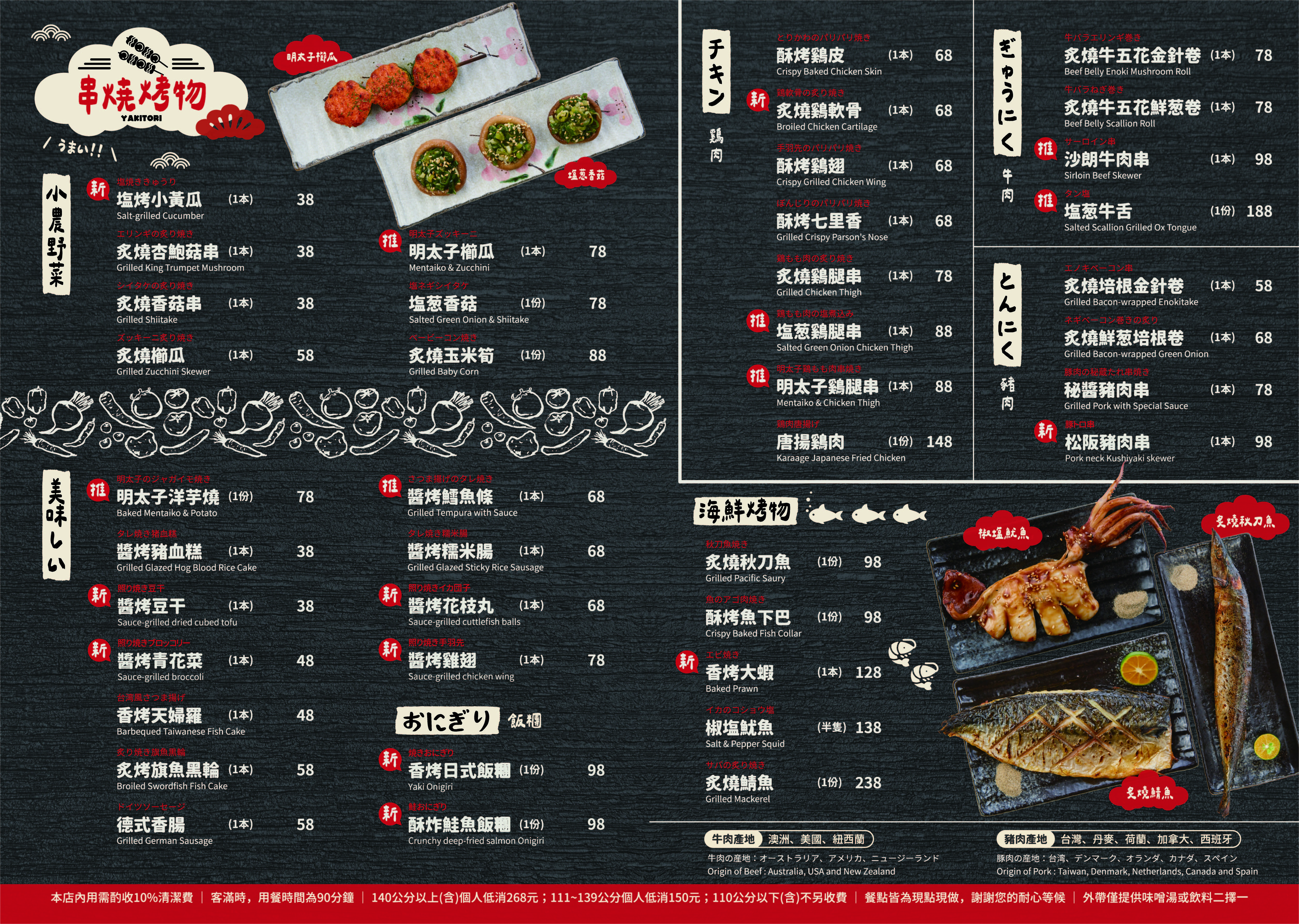 0319大河屋劍潭MENU(OL)_A3對折_250P銅西卡_雙面亮P-02_0