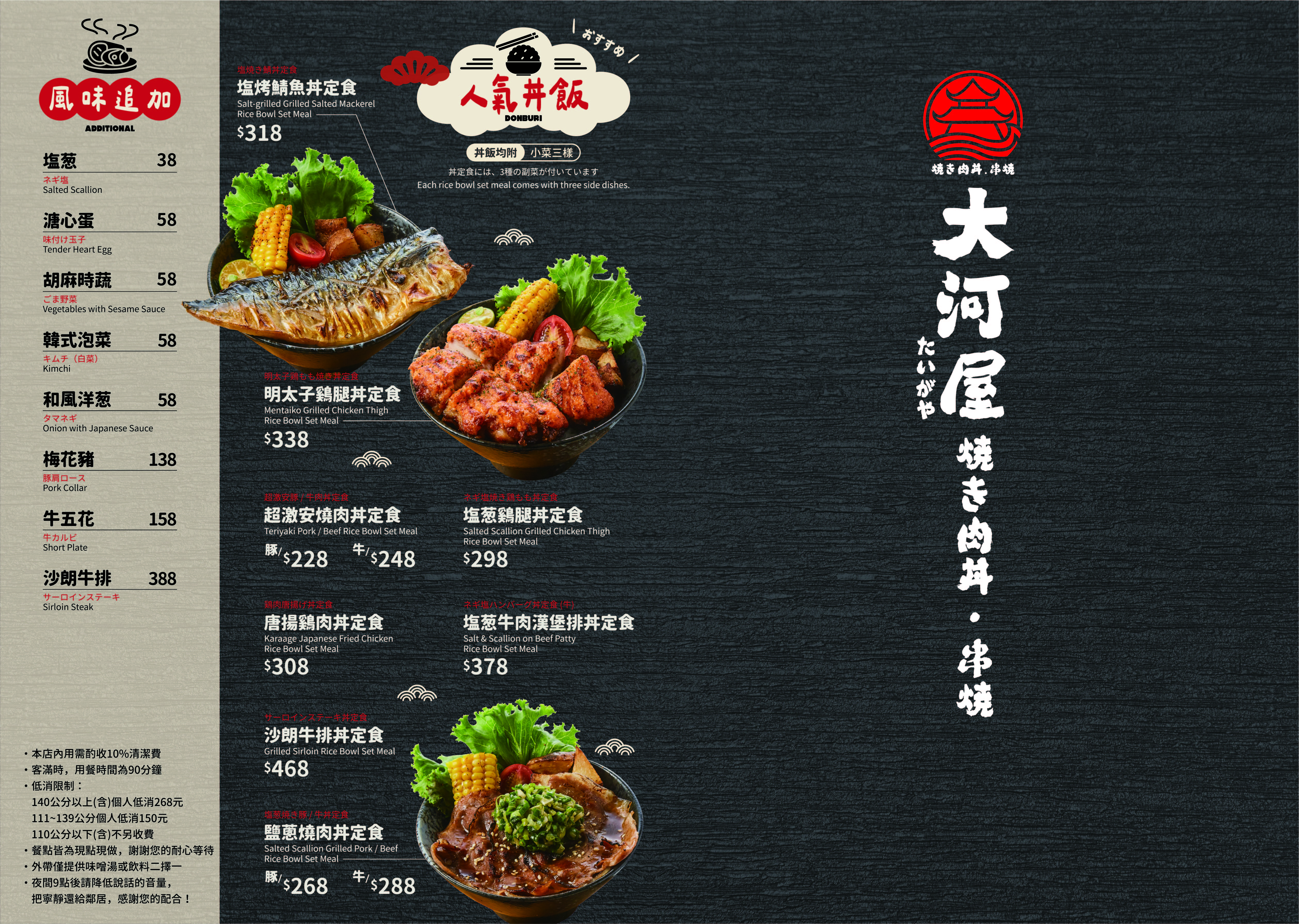0319大河屋劍潭MENU(OL)_A3對折_250P銅西卡_雙面亮P_工作區域 1_0