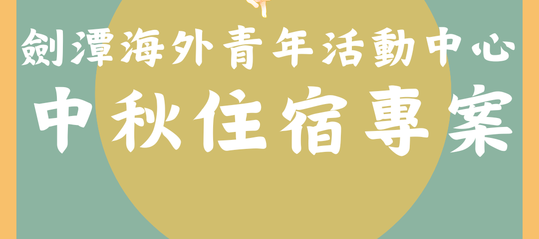 黃色藍色 擴散 漸層風 兔子 中秋 祝福 現代中秋節節日分享 Instagram 貼文1