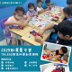 2025劍潭夏令營~~ Trilego樂高科學創意課程 宣傳單