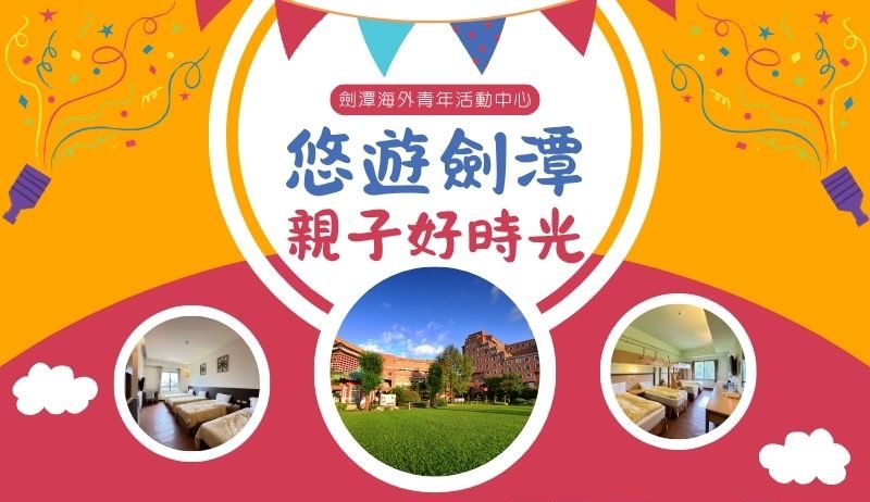 學校放假我放鬆 (800 x 600 像素)