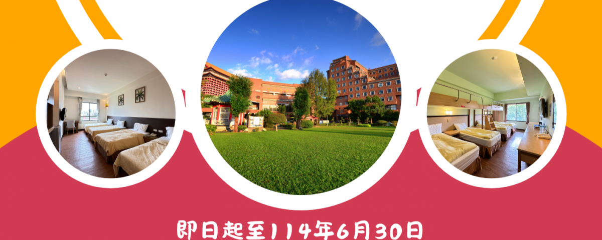 附件一、悠遊劍潭・親子好時光專案宣傳單
