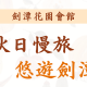 附件一、宣傳單
