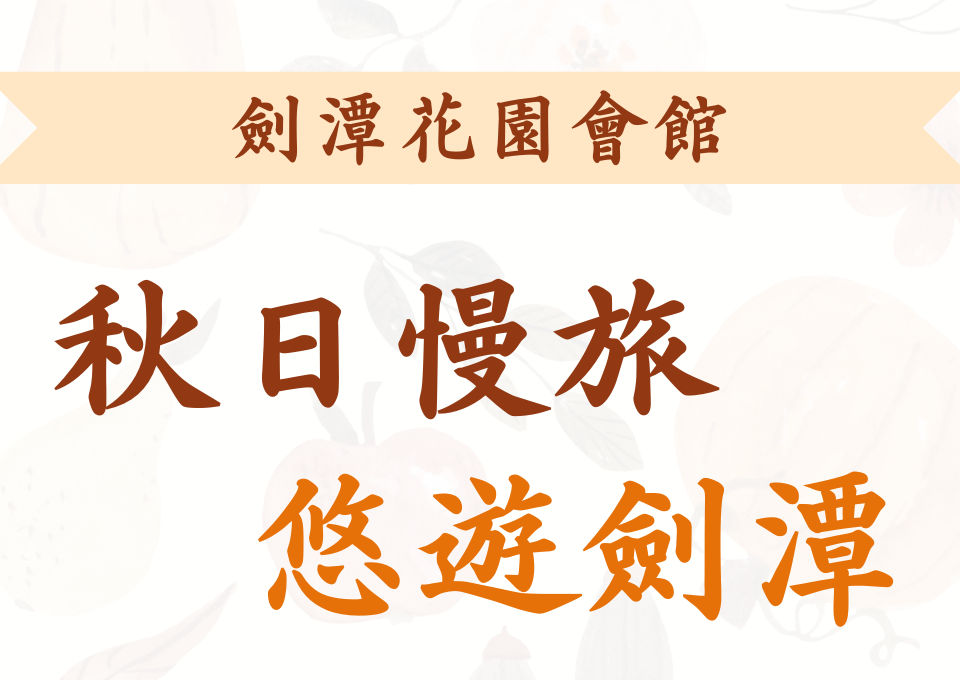 附件一、宣傳單
