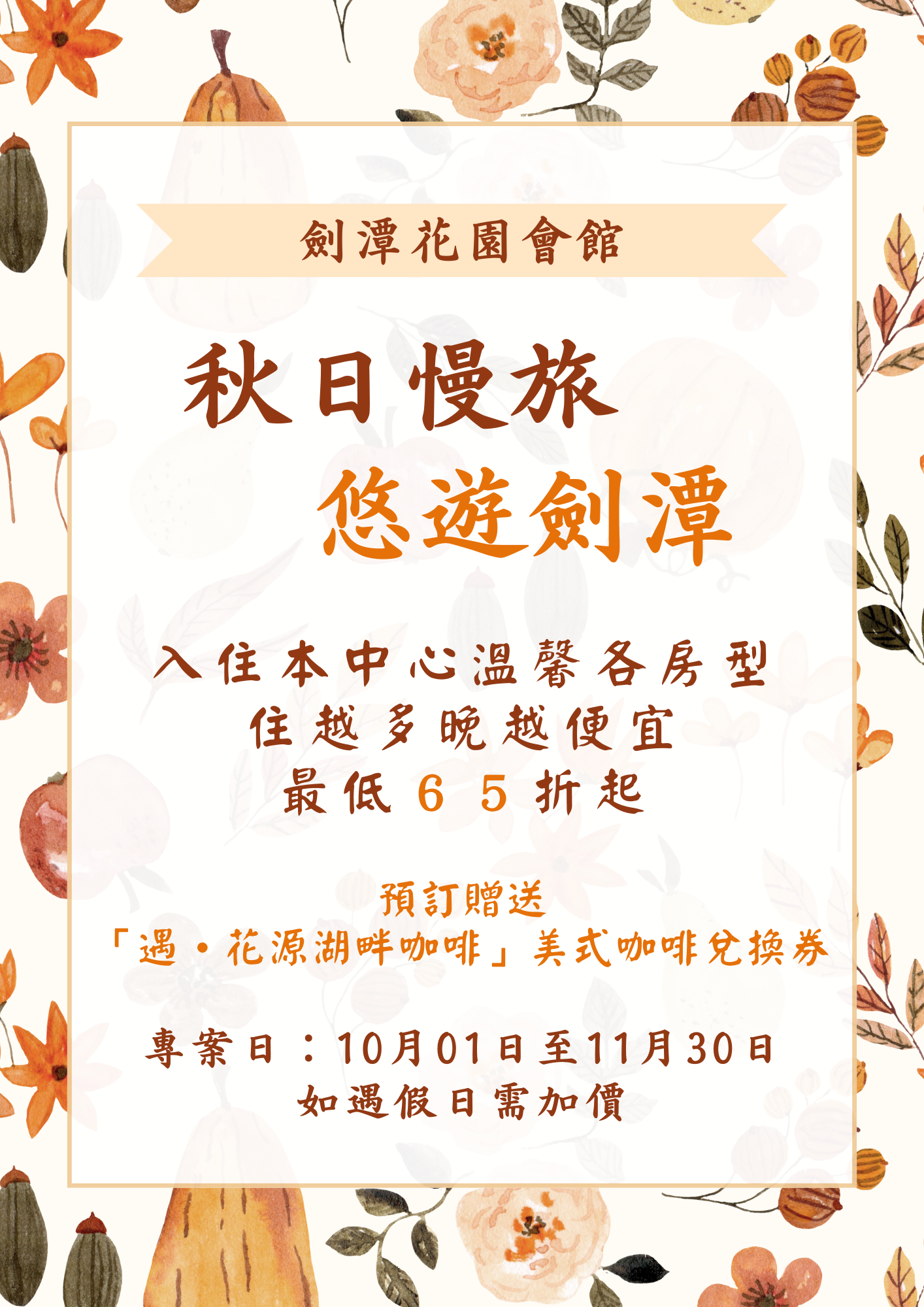 附件一、宣傳單