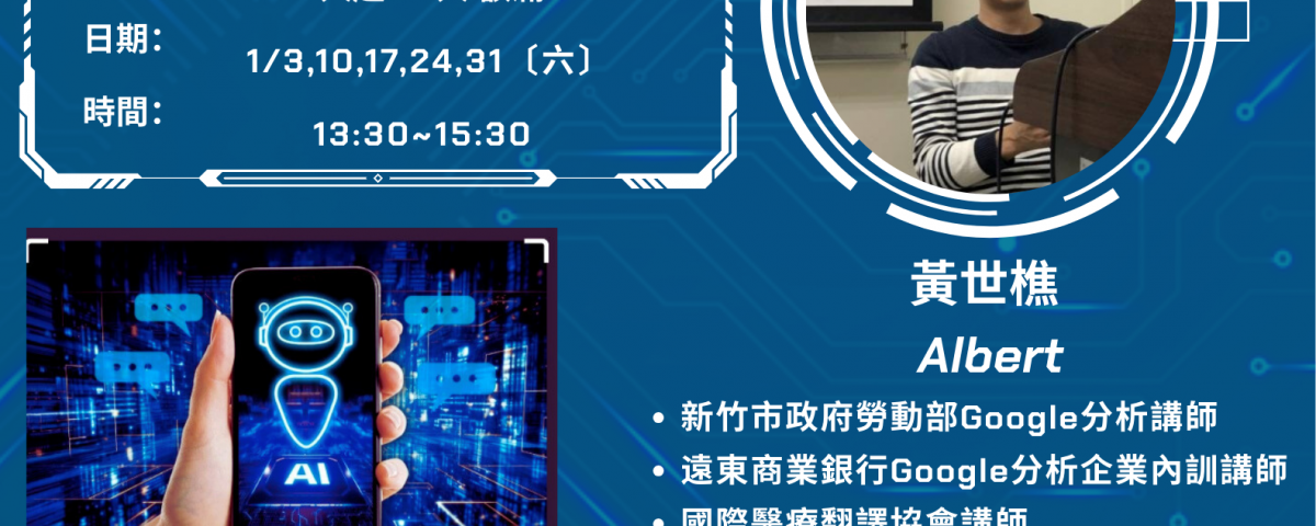 AI網路行銷(Final)