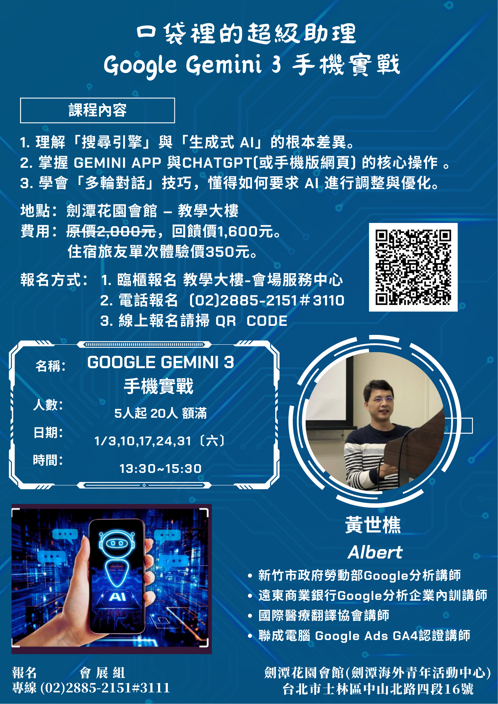 AI網路行銷(Final)