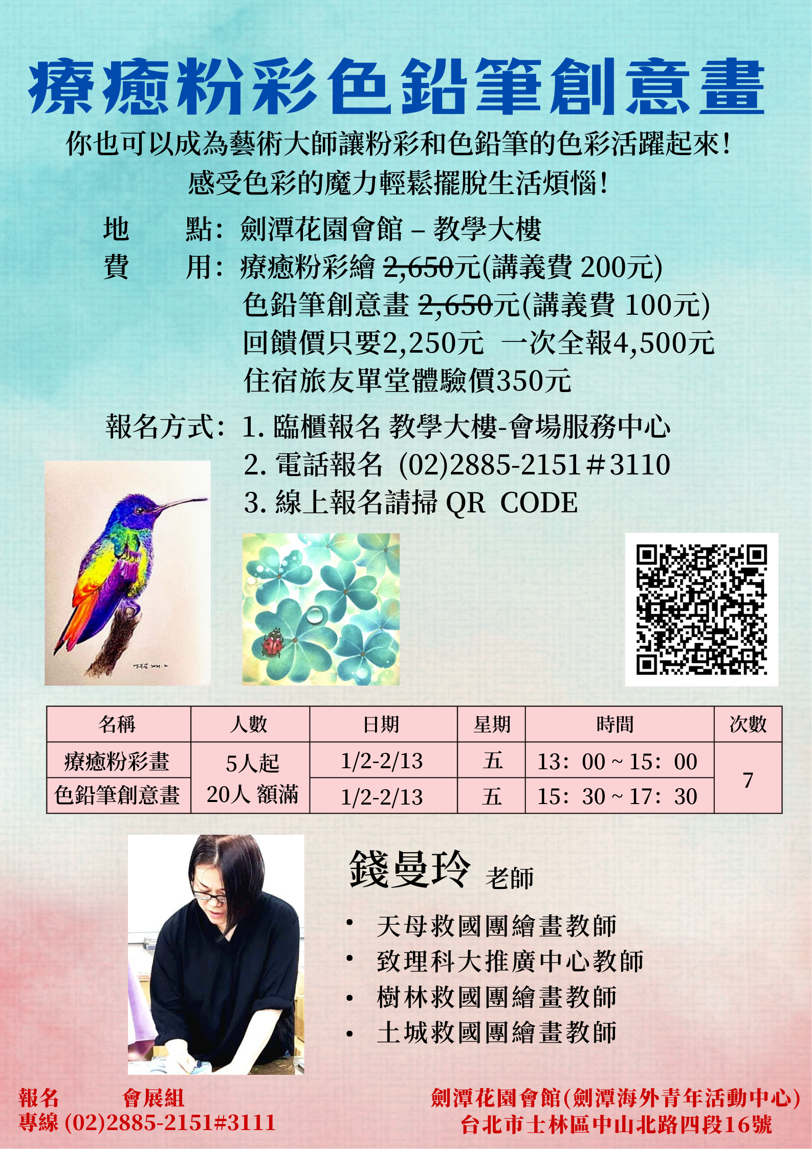 療癒粉彩色鉛筆創意畫(Final)