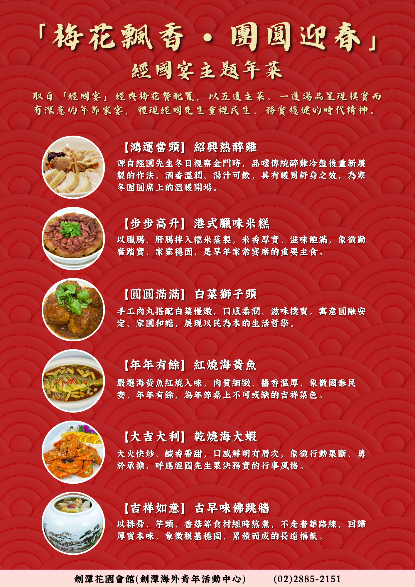 2026年菜外帶訂購單(正面)