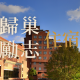 2026 專案宣傳單